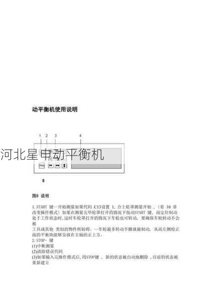 我该如何选择合适的动平衡机以延长使用寿命