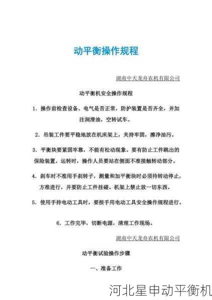 高质量的制动鼓平衡机应该如何保证操作人员的安全 - 河北星申动自动化设备有限公司