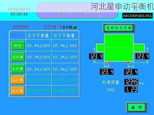 购买自动平衡机时，如何判断其质量好坏 - 河北星申动自动化设备有限公司