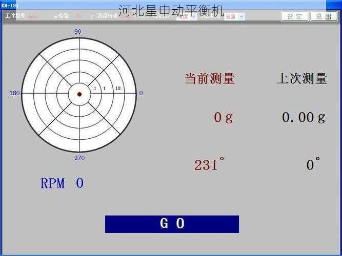 如何判断自动平衡机的速度是否稳定