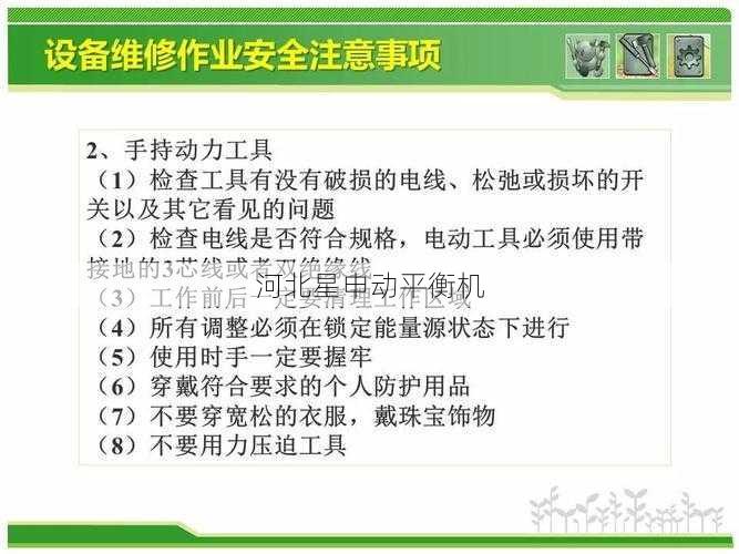 如果制动鼓平衡机出现较大的机械故障，应该如何安全地进行维修