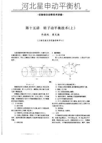 K轮动平衡机的维护成本一般是多少