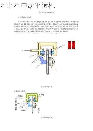 刹车盘平衡机传感器的工作原理是什么