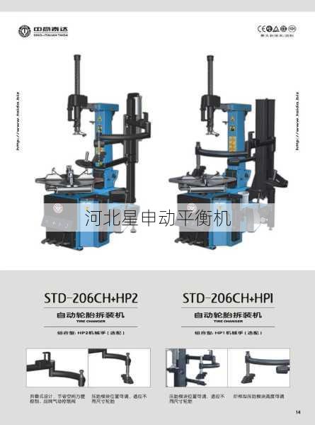 离合器平衡机的保养周期是多久