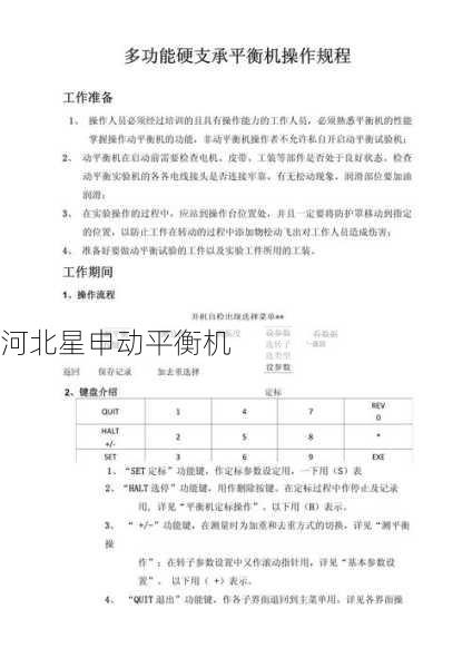 如何正确操作平衡机以提高工作效率