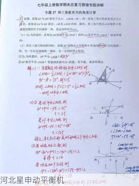 如何通过平衡机进行旋转部件的不平衡角度计算