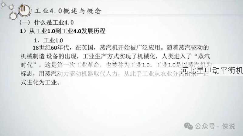 平衡机如何与工业4.0技术结合