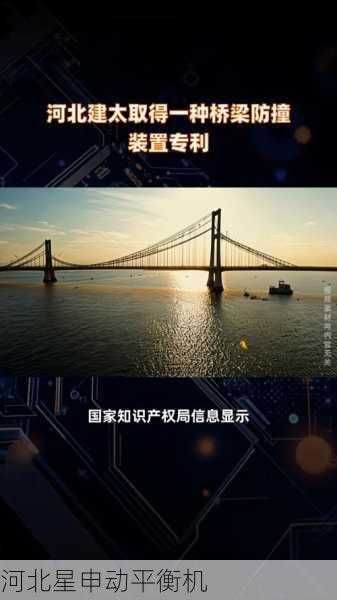 破局而立,河北星申动以无配重技术重塑动平衡产业新标杆