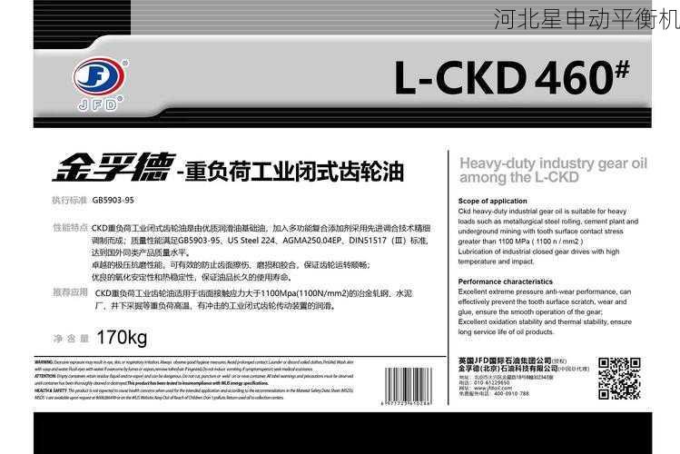全自动动平衡机防护等级IP69K的工业革命—河北星申动平衡机厂技术创新实录