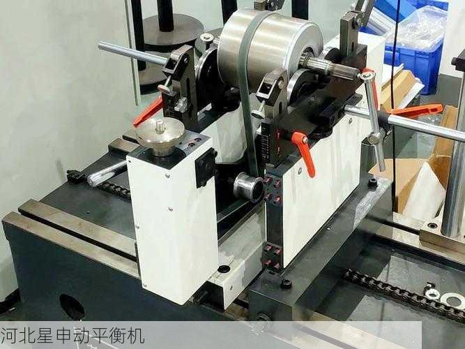 全自动动平衡机转速突破,河北星申动如何实现行业新标杆?