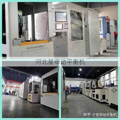 技术突破与行业担当河北星申动平衡机厂发布全自动设备年度校准新规范（附全流程操作视频）