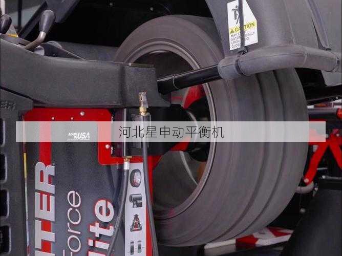 深入解析全自动动平衡机G0.4精度等级的技术要求