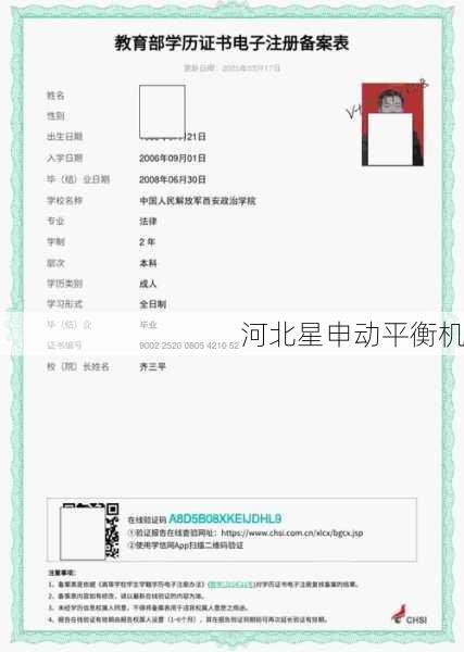 ISO 21940全自动动平衡国际认证流程：从申请到通过