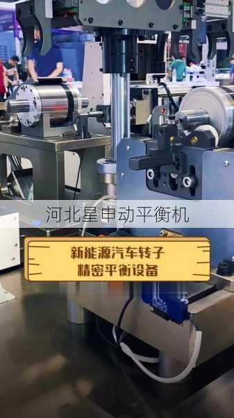 新能源汽车电机转子全自动动平衡产线的智能化改造与应用