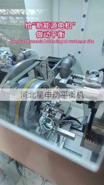 新能源汽车电机转子全自动动平衡产线的智能化改造与应用