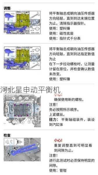 发动机叶片精密平衡解决方案