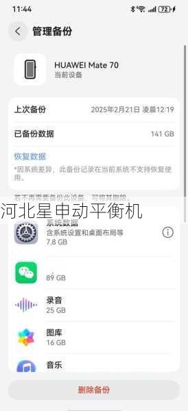 软件版本升级后数据异常频发?