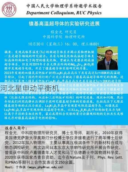 高频冲击载荷对导轨磨损预警标准影响的实验研究