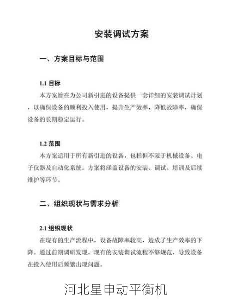 从理论到实践：多品种混线生产快速换型调试指南