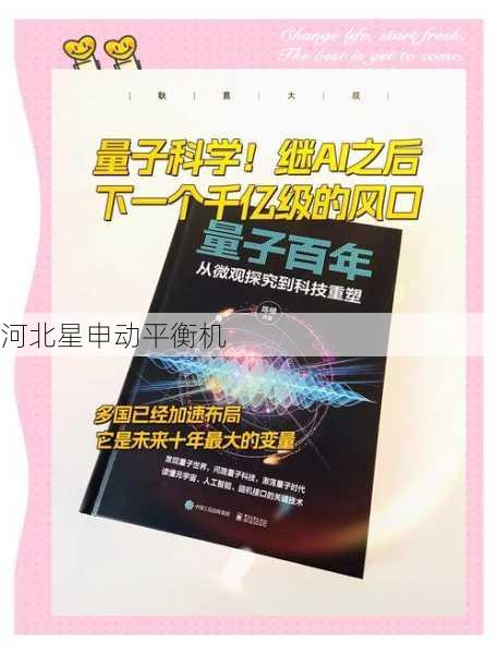 科学家突破量子传感全自动纳米级动平衡关键技术瓶颈