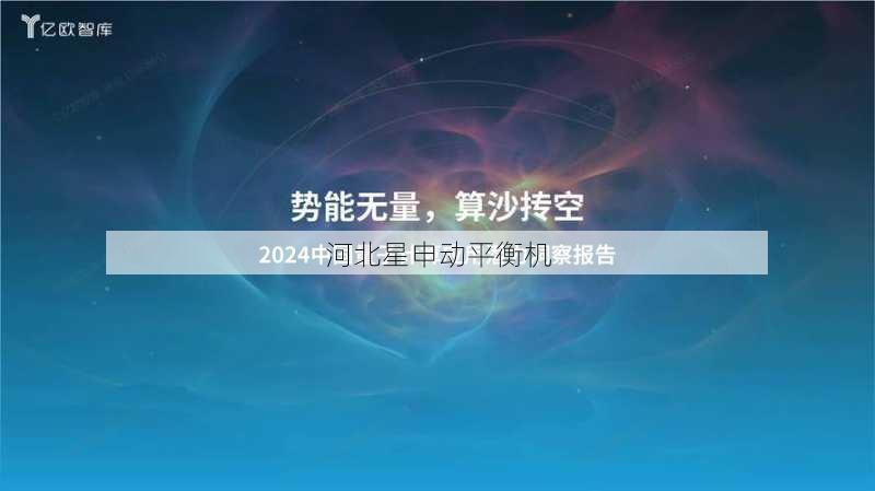 从理论到应用：量子传感全自动纳米动平衡技术全面突破