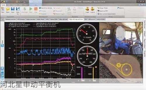 太空环境下全自动动平衡实验数据的采集与分析