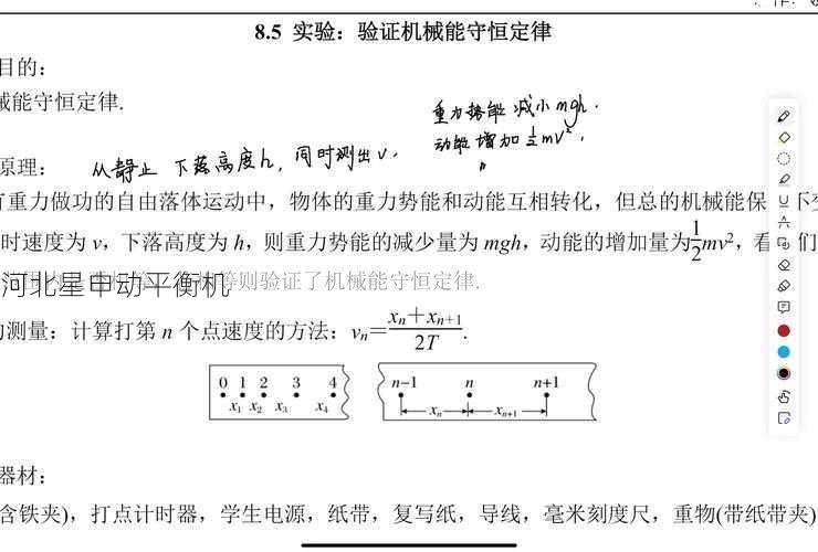 全自动动平衡技术在太空环境中的实验数据研究