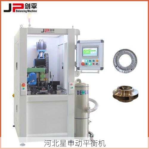 全自动动平衡系统在太空环境下的实验数据对比与评估