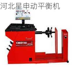 全自动动平衡实验数据在太空环境中的应用与挑战