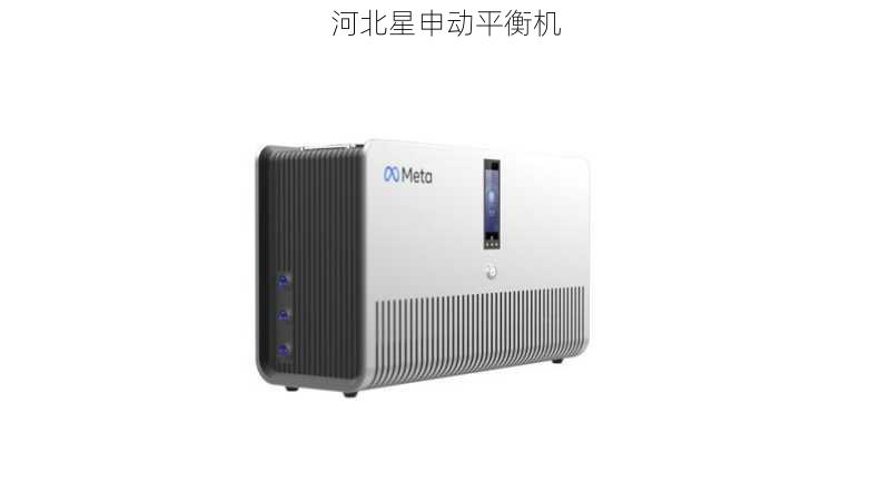 全自动动平衡元宇宙虚拟调试平台:赋能企业降本增效的智能工具