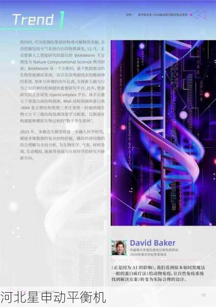 碳纤维复合材料自平衡AI算法的关键技术突破与挑战