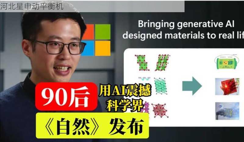 碳纤维复合材料自平衡AI算法的关键技术突破与挑战