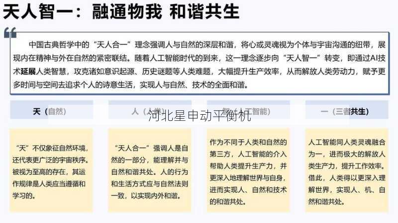 碳纤维复合材料自平衡AI算法的多场景适应性研究