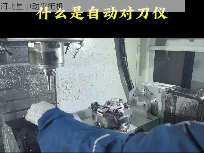 农机刀具动平衡测试与优化