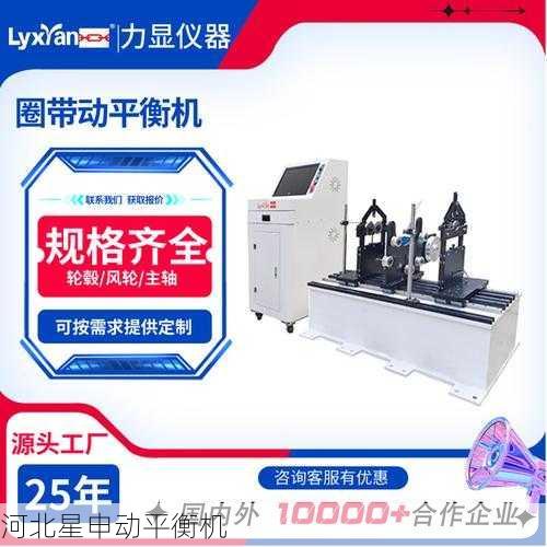 农机刀具动平衡精度提升方法