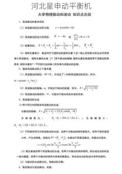 高速纺锤振动抑制方案设计与实施：关键技术要点剖析