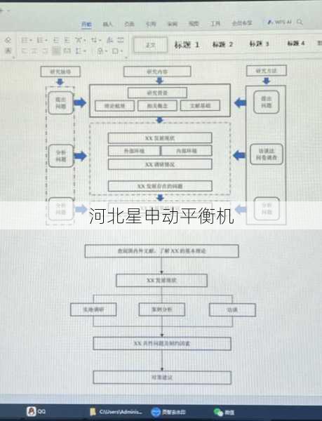 从振动分析到解决方案：纺织机械动平衡技术完整路线图