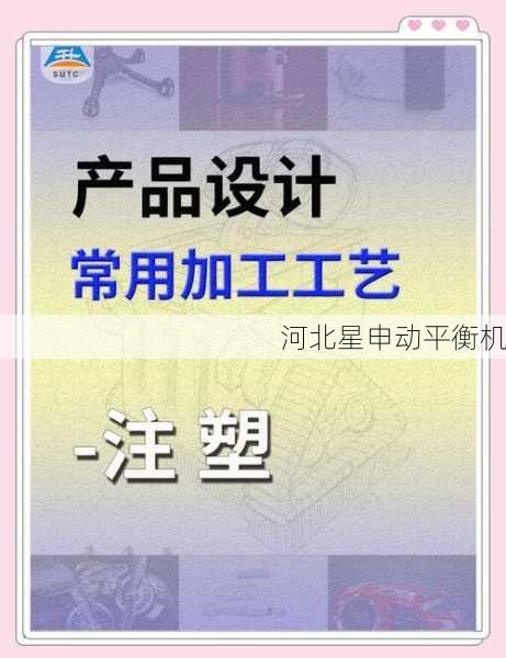突破传统注塑工艺瓶颈的创新技术