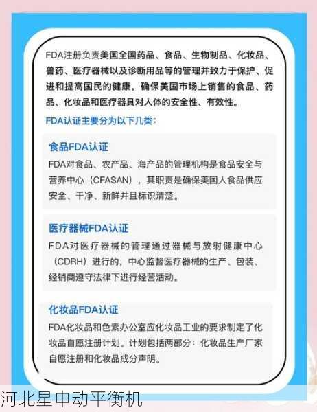 FDA认证下的医疗器械离心机平衡指南:确保安全与性能的关键要素