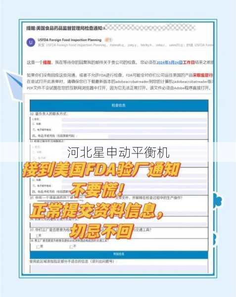 从理论到实践：医疗器械离心机平衡的FDA认证要求与操作技巧