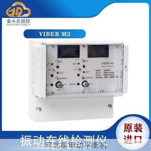 5G物联网平衡机:从零开始搭建远程振动实时监测平台