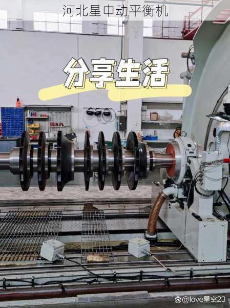 复合材料转子动平衡的核心难题:各向异性材料特性分析与优化