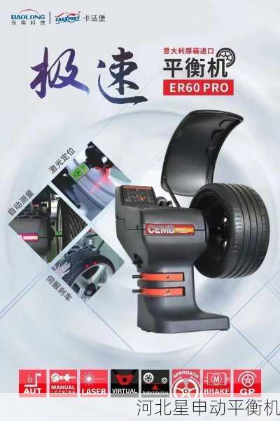 平衡机与预测性维护