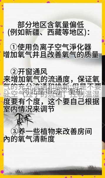 精密仪器温湿度误差修正指南