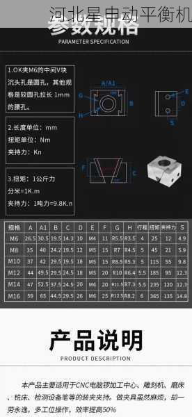 精密加工中的夹具选择指南