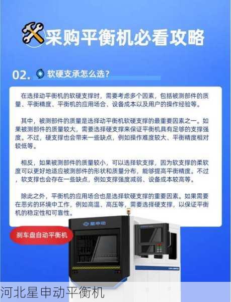 如何解决平衡机与振动分析仪测量结果不一致的问题