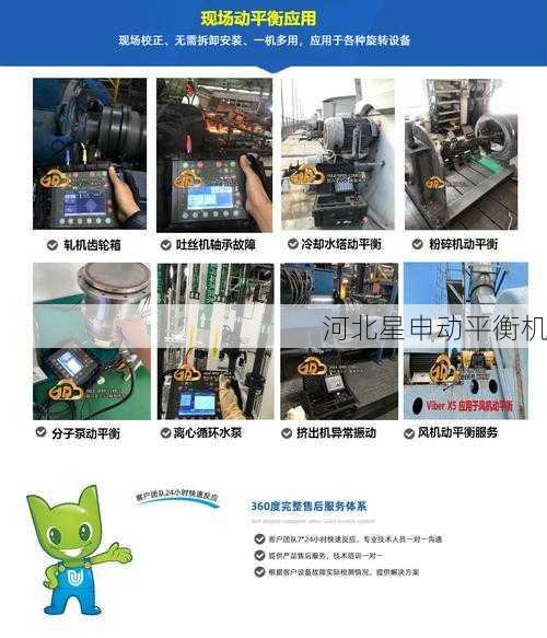 分步诊断：当平衡机读数与振动分析仪结果不匹配时的应对策略