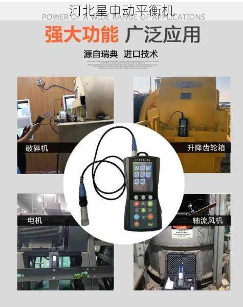 工业现场实战：平衡机和振动分析仪数据差异的7个排查步骤