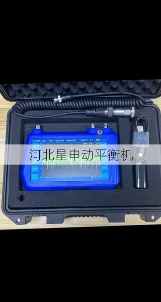 设备健康管理关键一课：平衡机与振动分析仪数据不一致的标准化处理流程