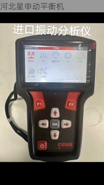 设备健康管理关键一课：平衡机与振动分析仪数据不一致的标准化处理流程